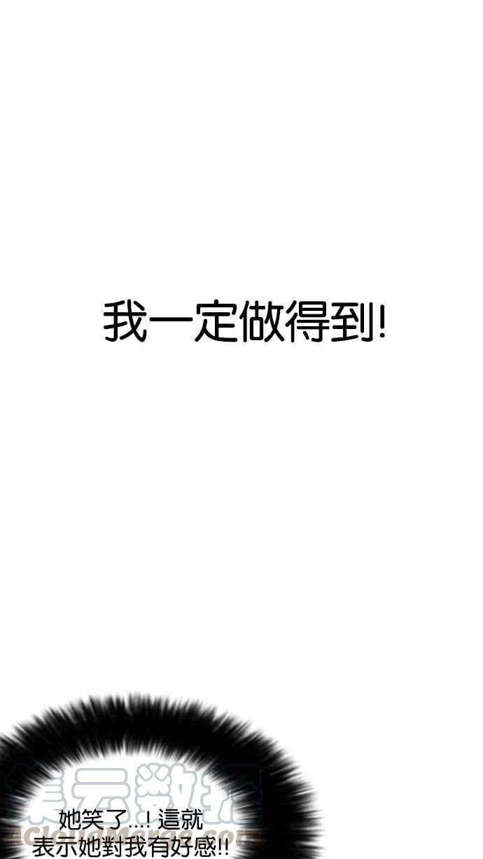 看脸时代第155话 节日 35