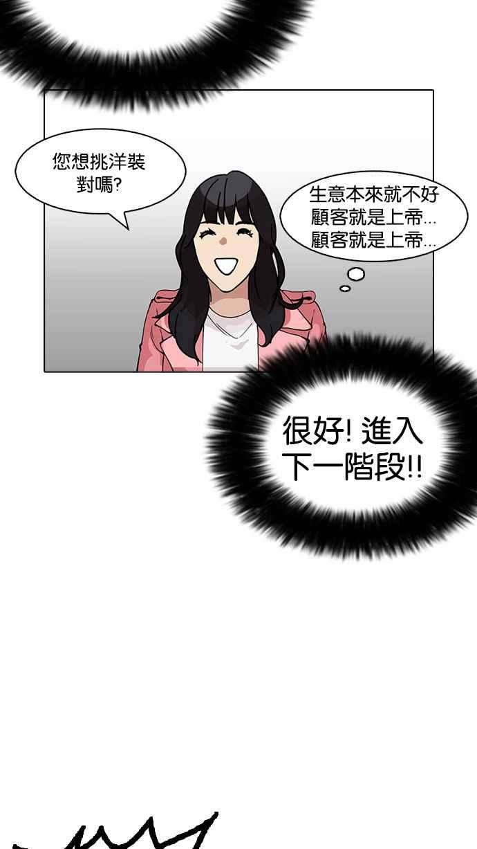 看脸时代第155话 节日 35