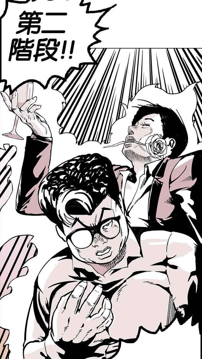 看脸时代第155话 节日 35