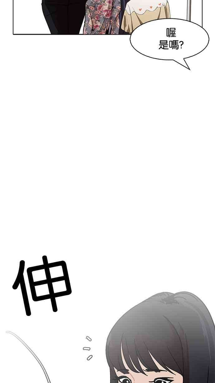看脸时代第155话 节日 35