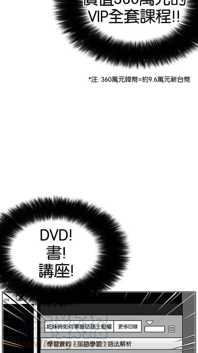 看脸时代第155话 节日 35