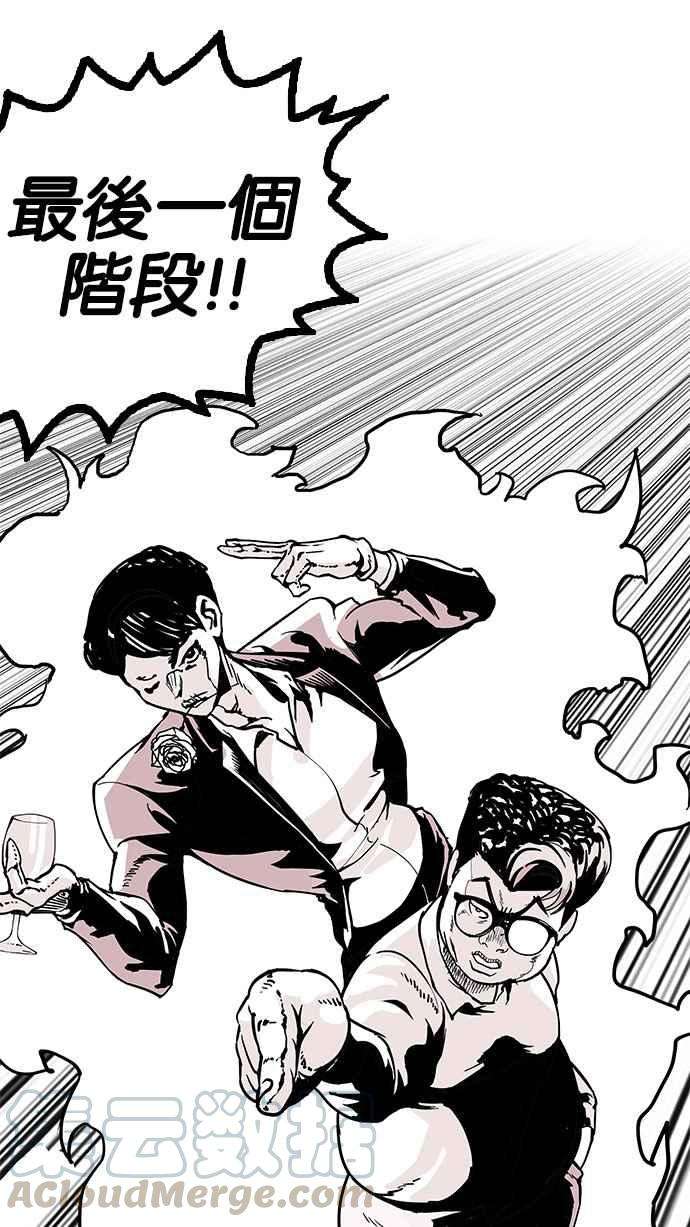 看脸时代第155话 节日 35