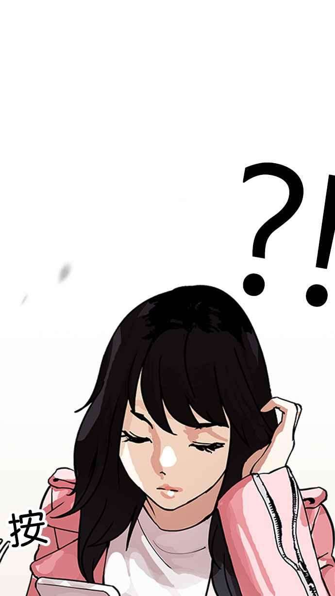 看脸时代第155话 节日 35