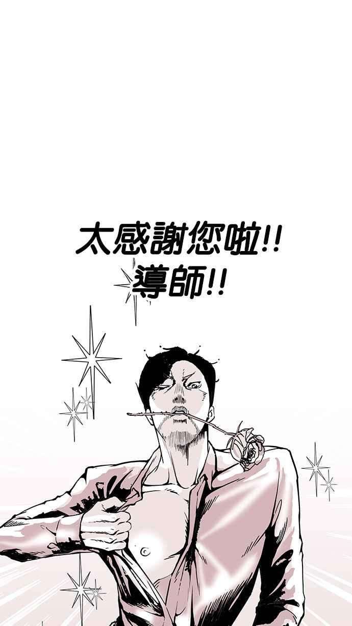 看脸时代第155话 节日 35