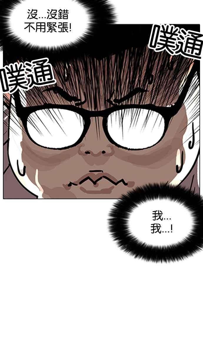 看脸时代第155话 节日 35