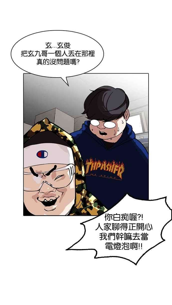 看脸时代第155话 节日 35