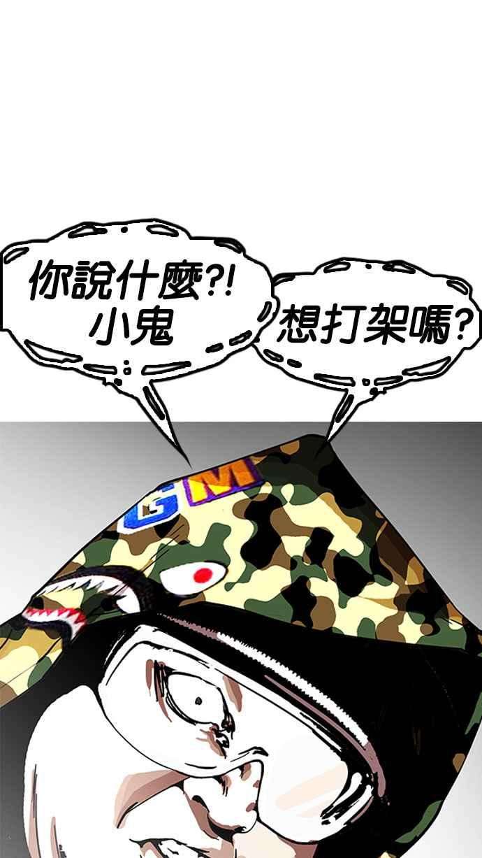 看脸时代第155话 节日 35