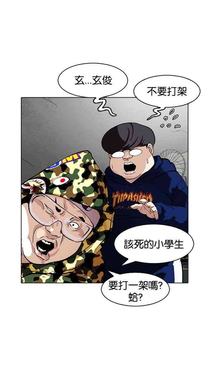 看脸时代第155话 节日 35