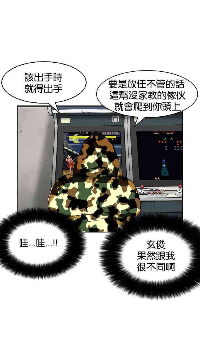 看脸时代第155话 节日 35