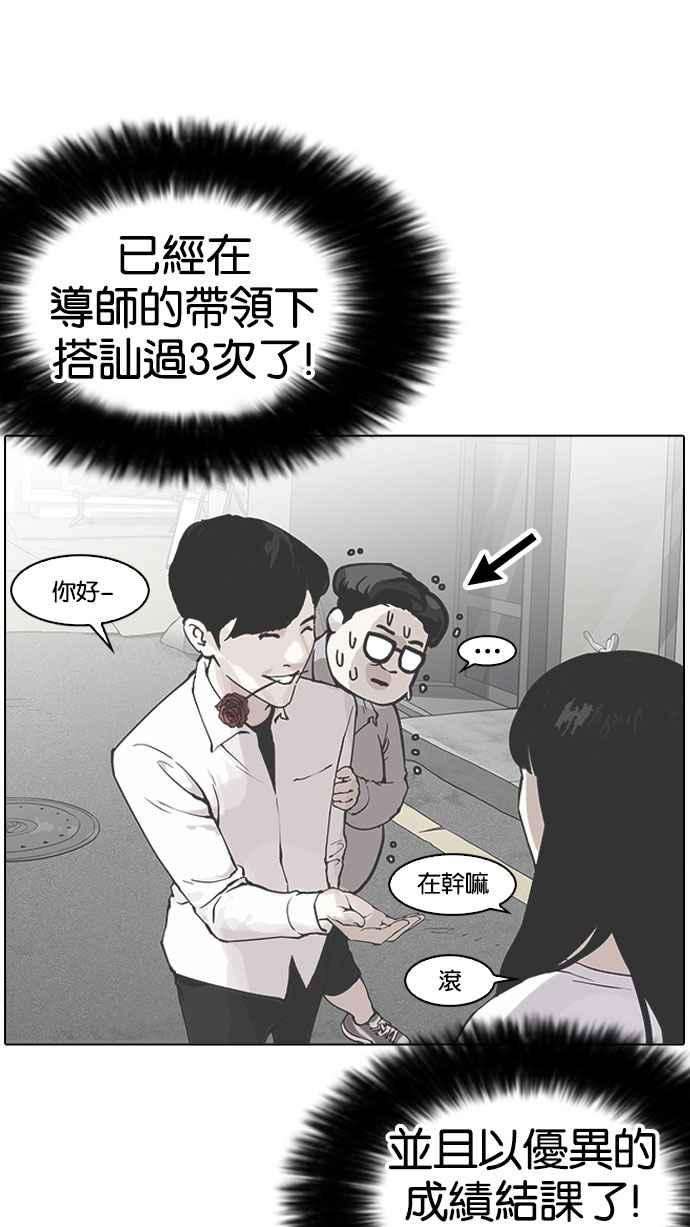 看脸时代第155话 节日 35