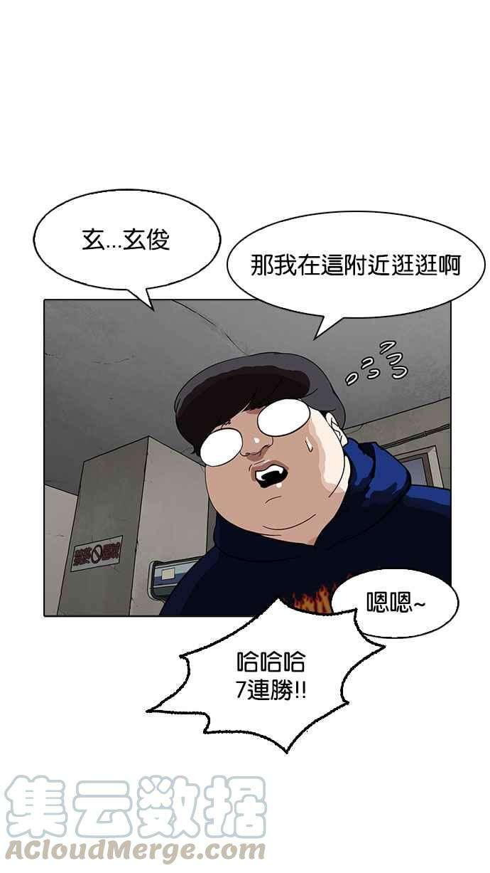 看脸时代第155话 节日 35