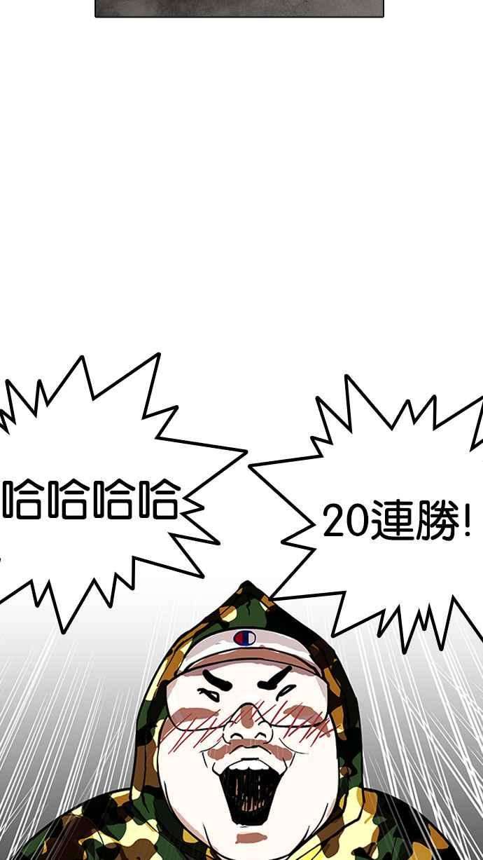 看脸时代第155话 节日 35