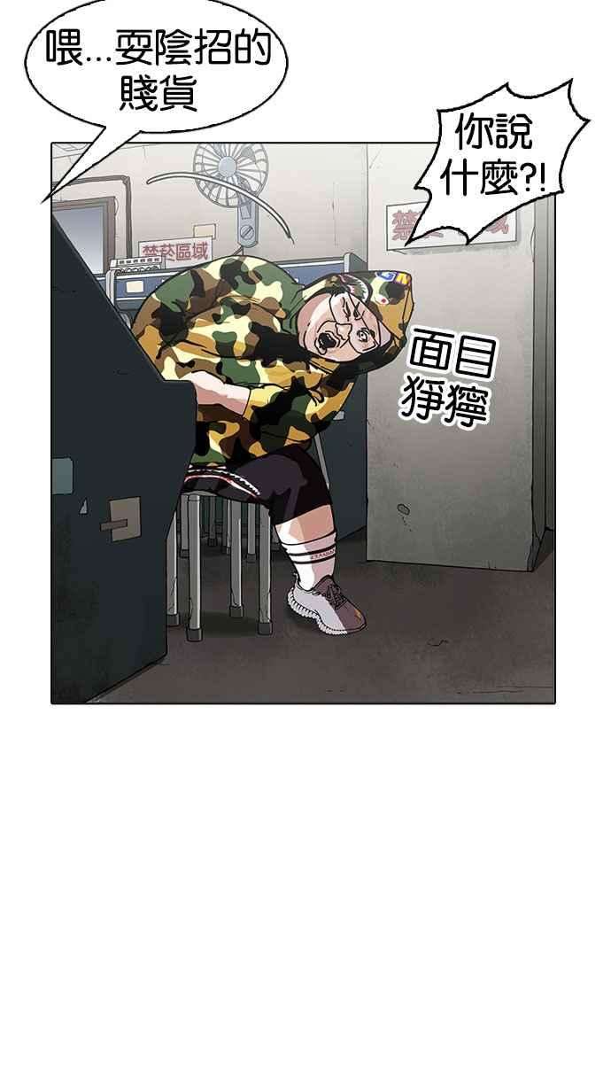 看脸时代第155话 节日 35