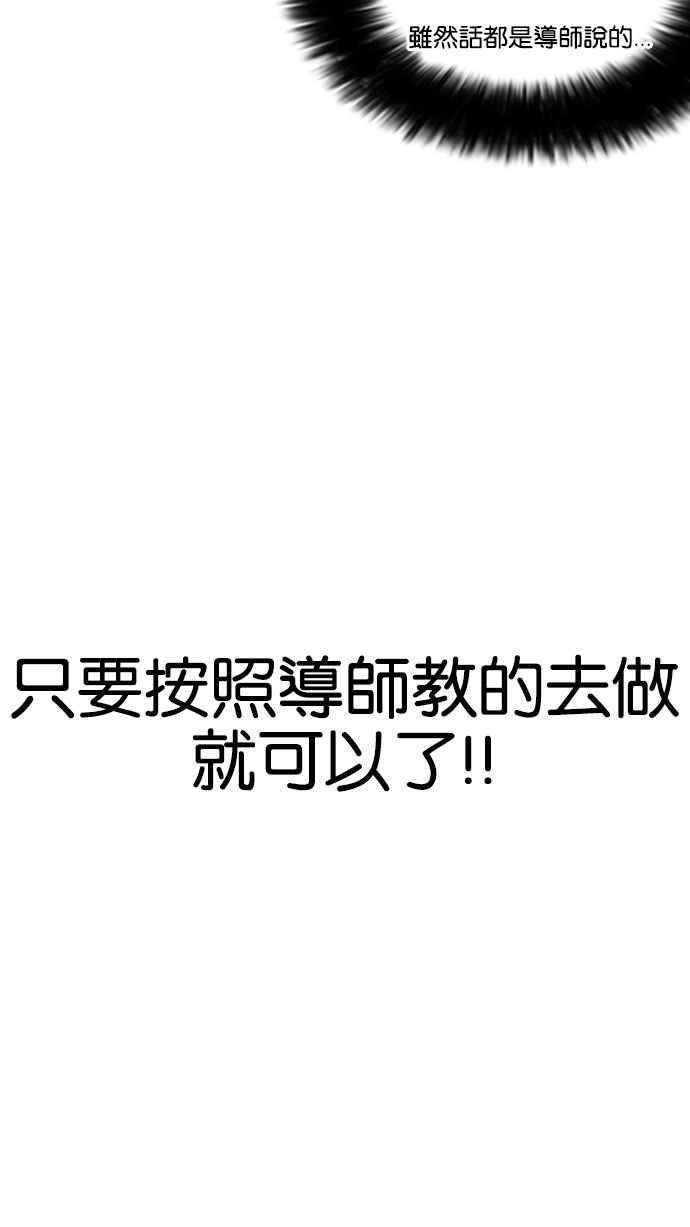 看脸时代第155话 节日 35