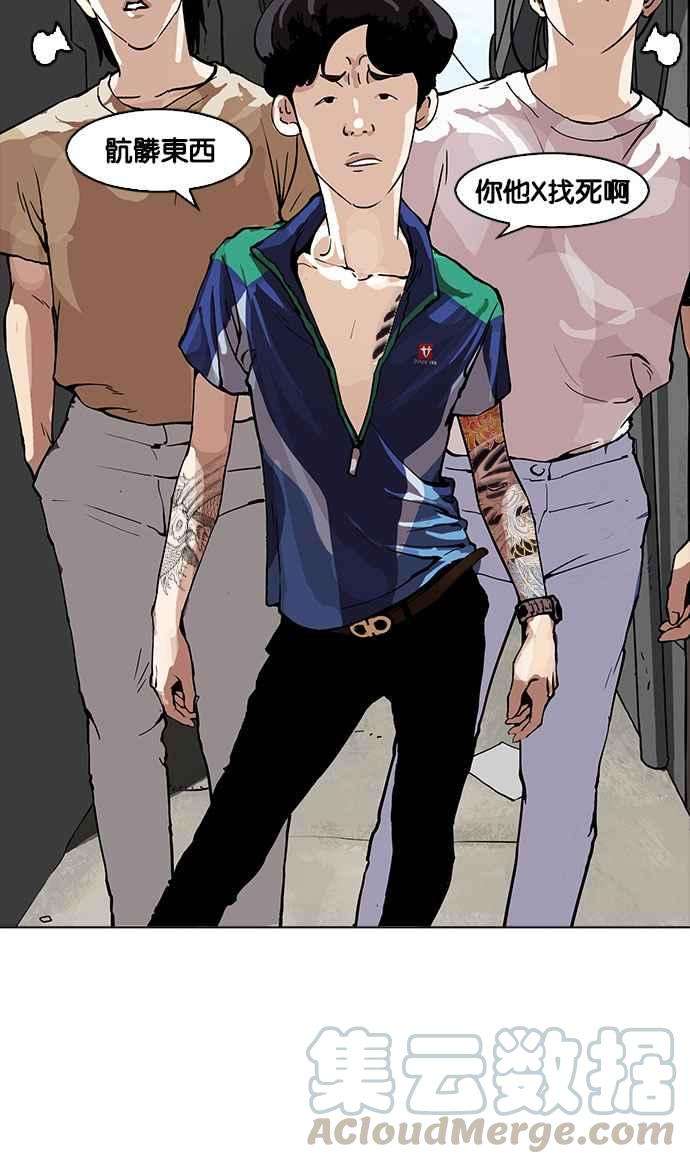 看脸时代第155话 节日 35