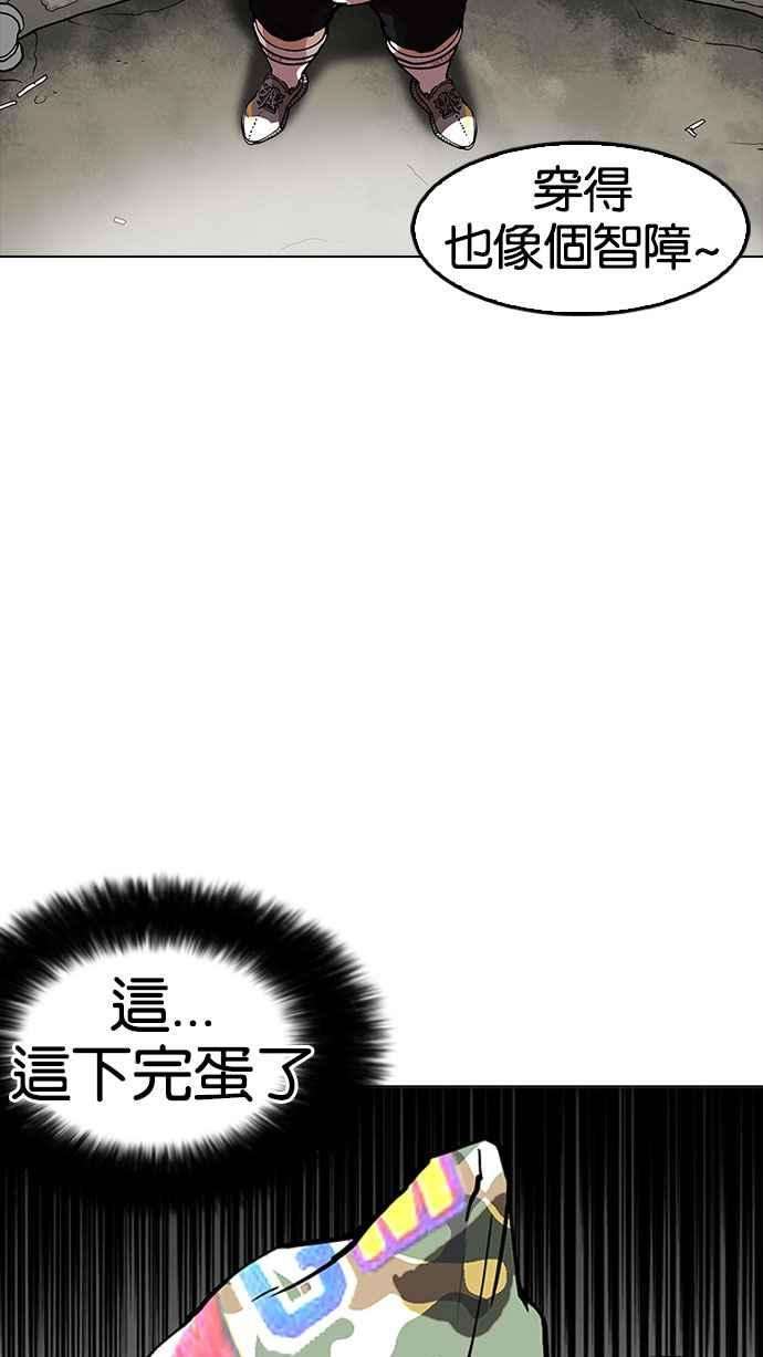 看脸时代第155话 节日 35