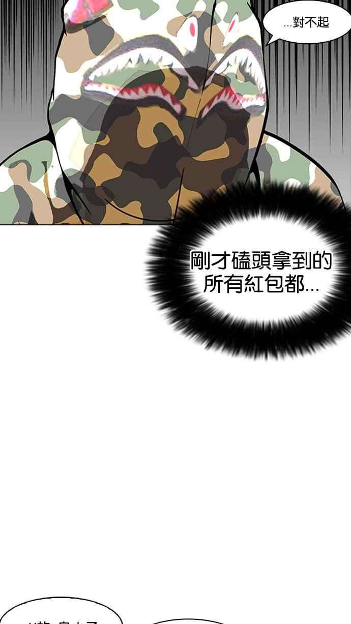 看脸时代第155话 节日 35