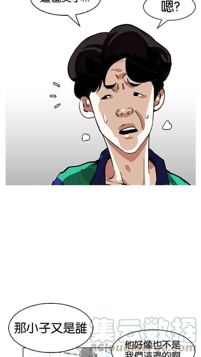 看脸时代第155话 节日 35