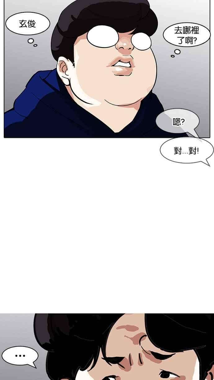 看脸时代第155话 节日 35