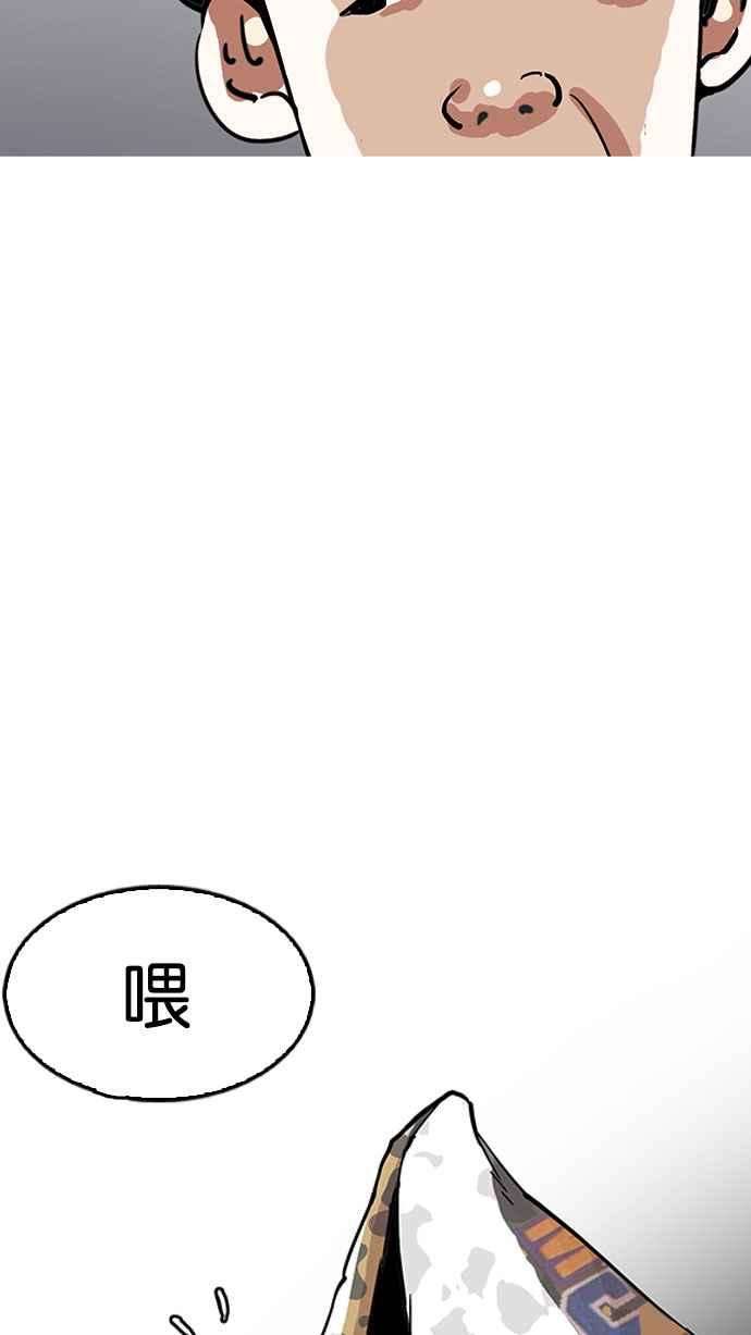 看脸时代第155话 节日 35