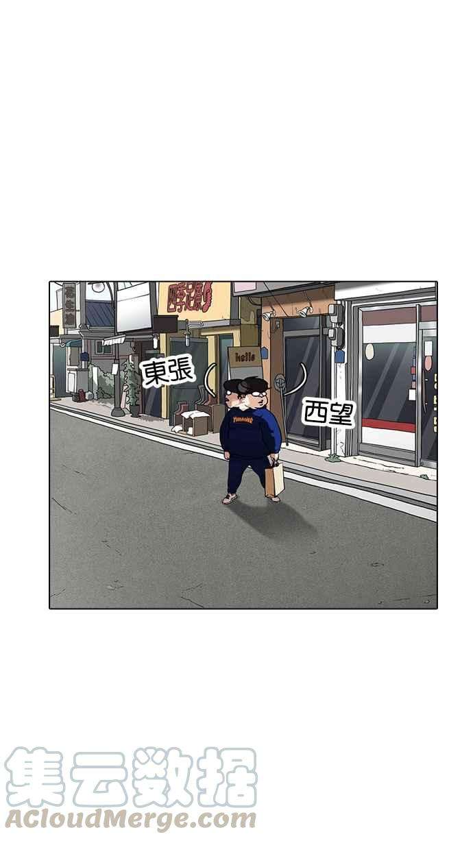 看脸时代第156话 节日 45