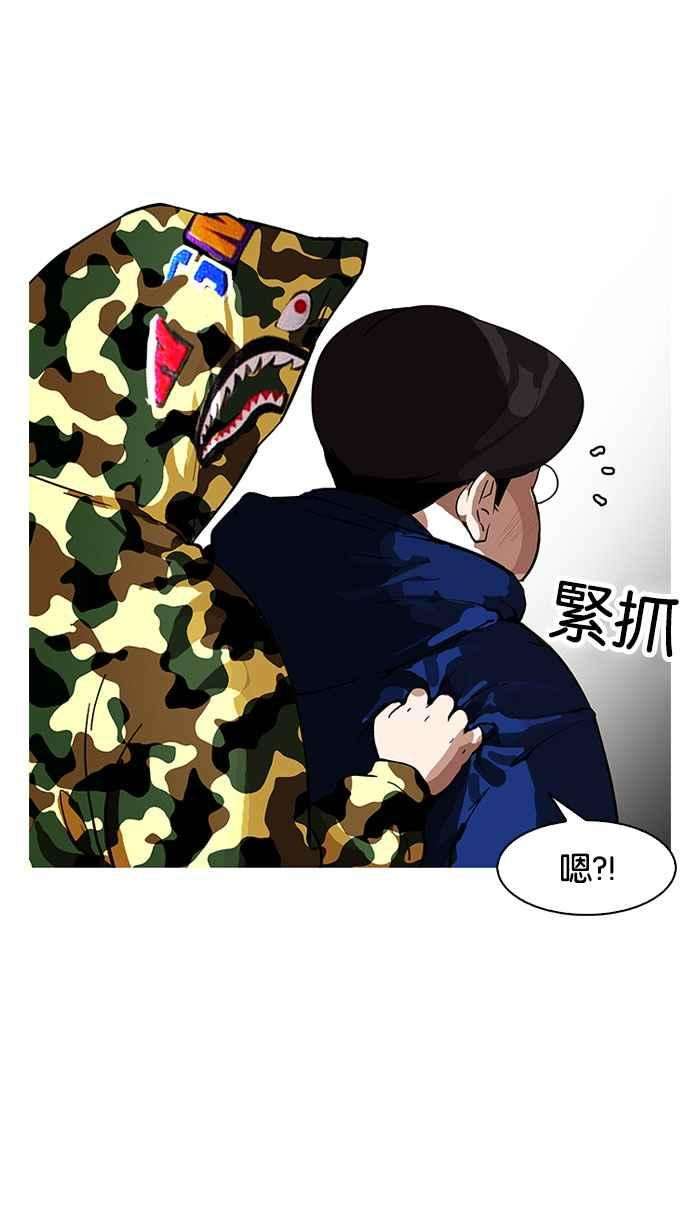 看脸时代第156话 节日 45