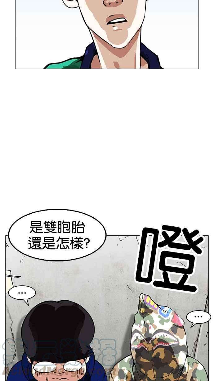 看脸时代第156话 节日 45