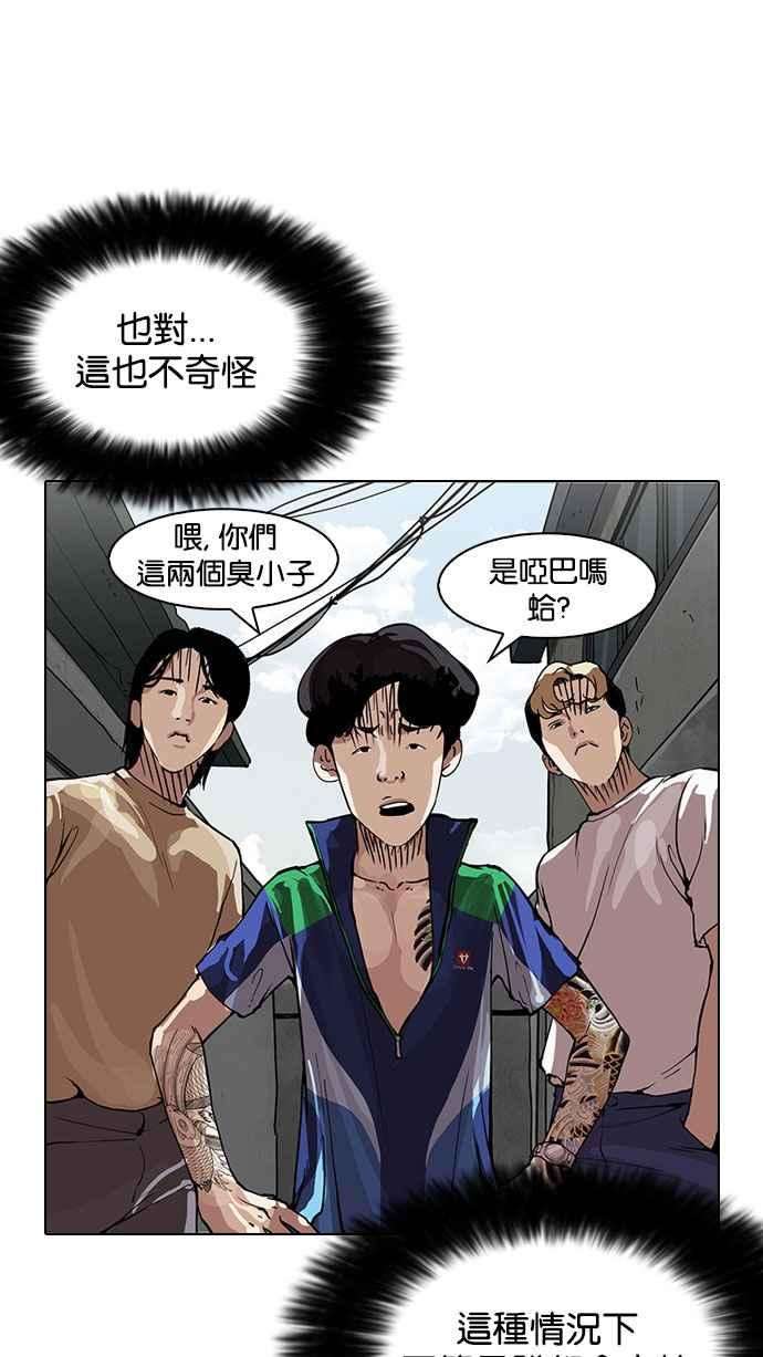 看脸时代第156话 节日 45