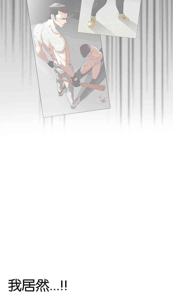 看脸时代第156话 节日 45