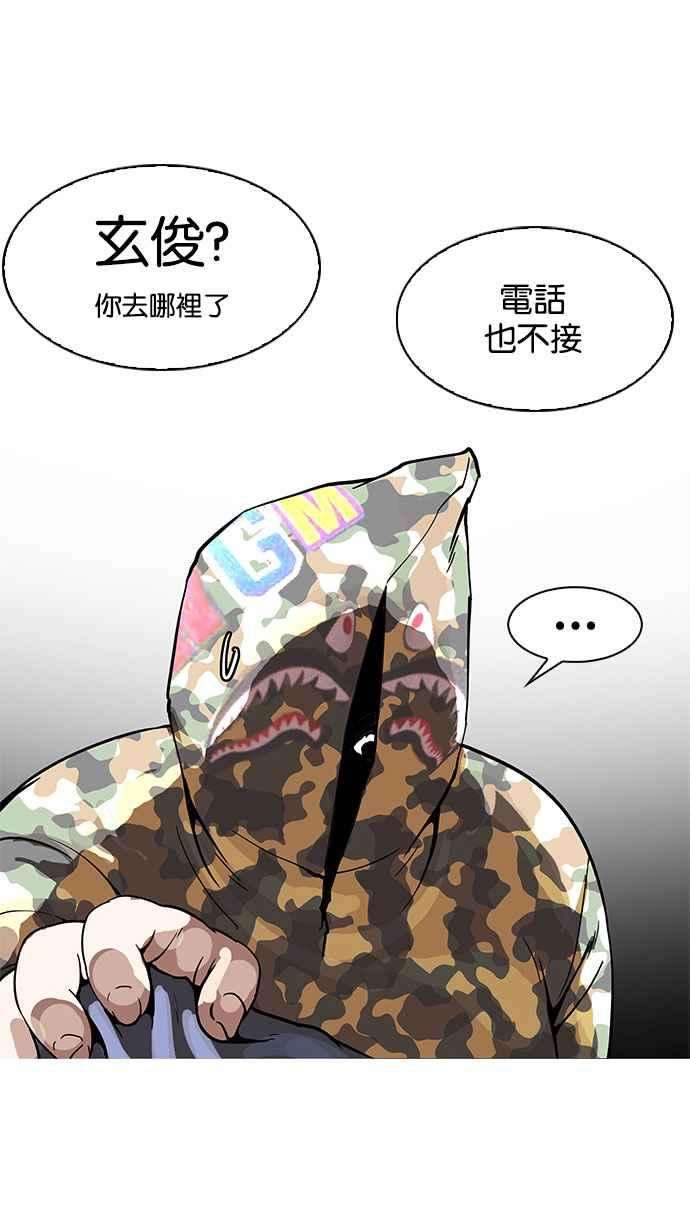 看脸时代第156话 节日 45