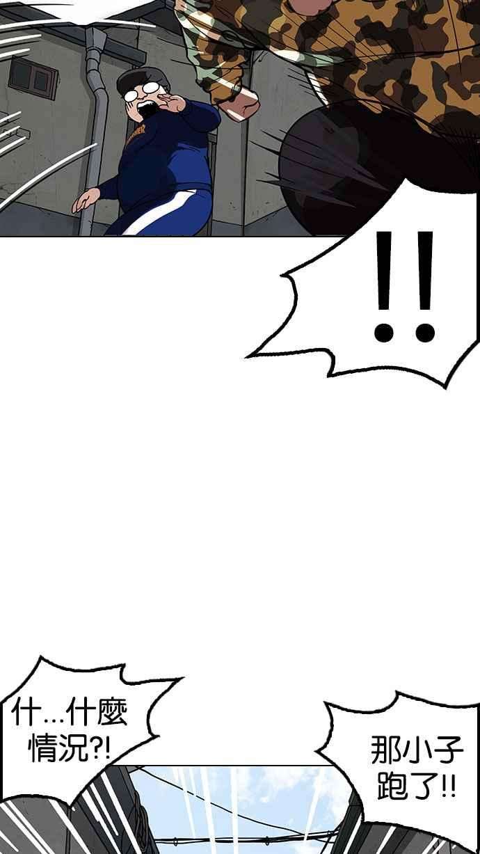 看脸时代第156话 节日 45