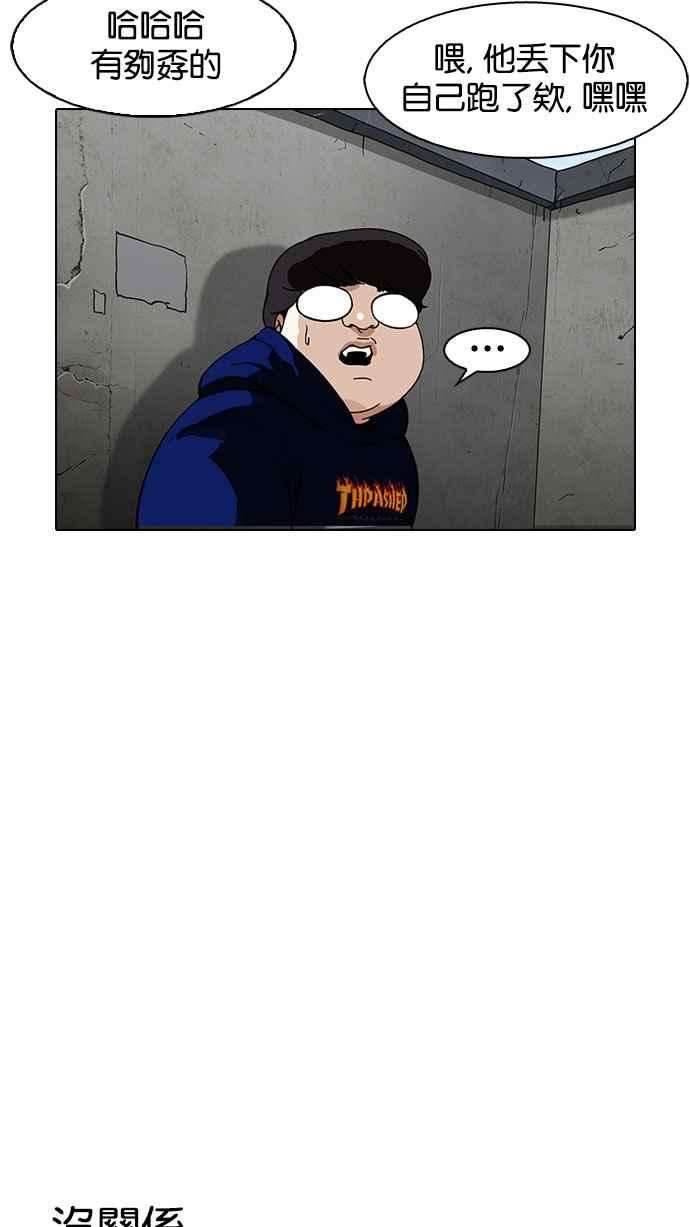 看脸时代第156话 节日 45