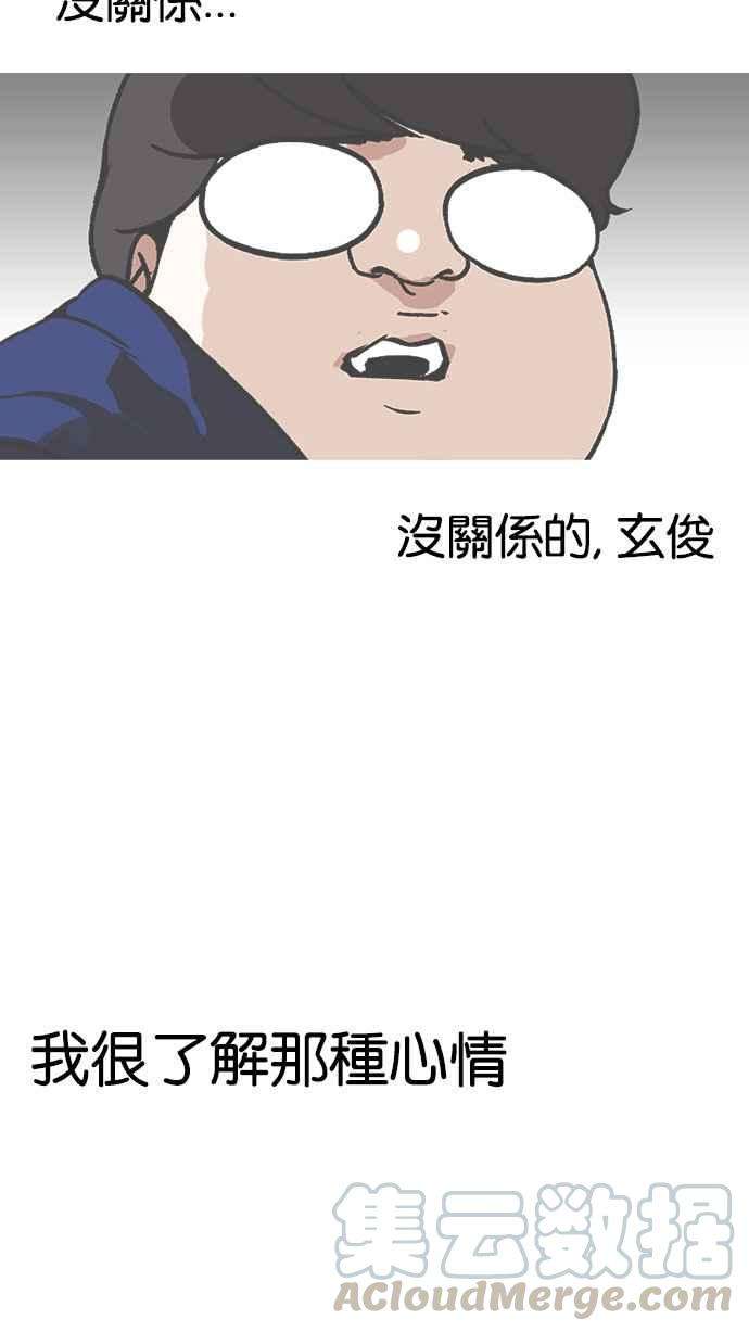 看脸时代第156话 节日 45