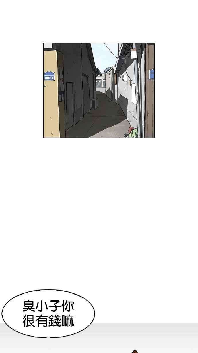 看脸时代第156话 节日 45