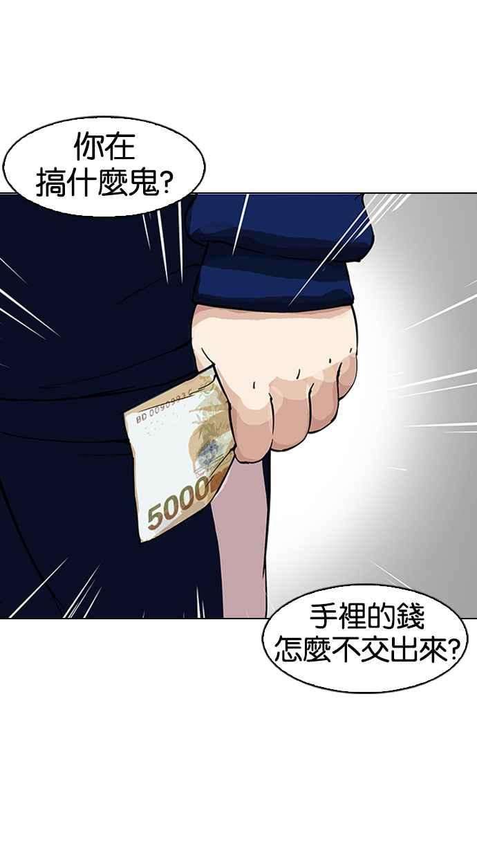 看脸时代第156话 节日 45