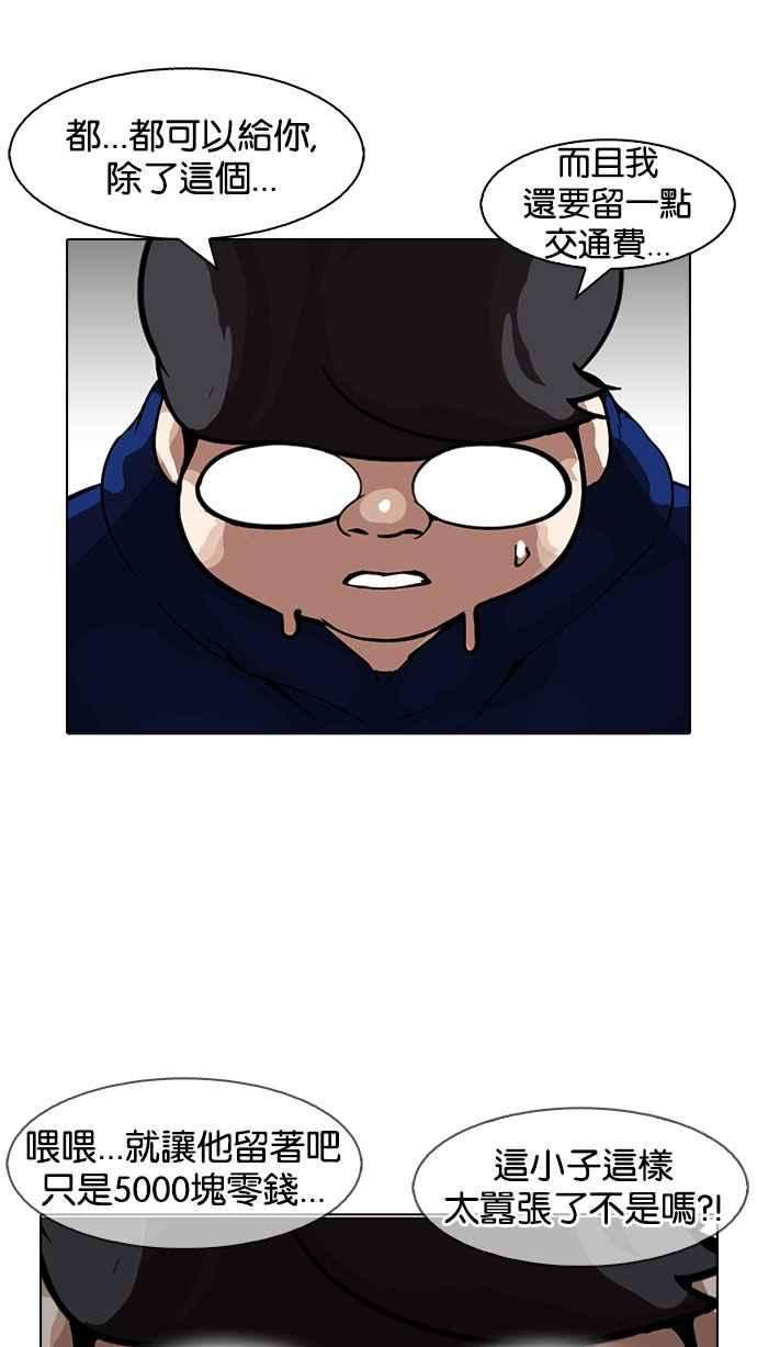 看脸时代第156话 节日 45