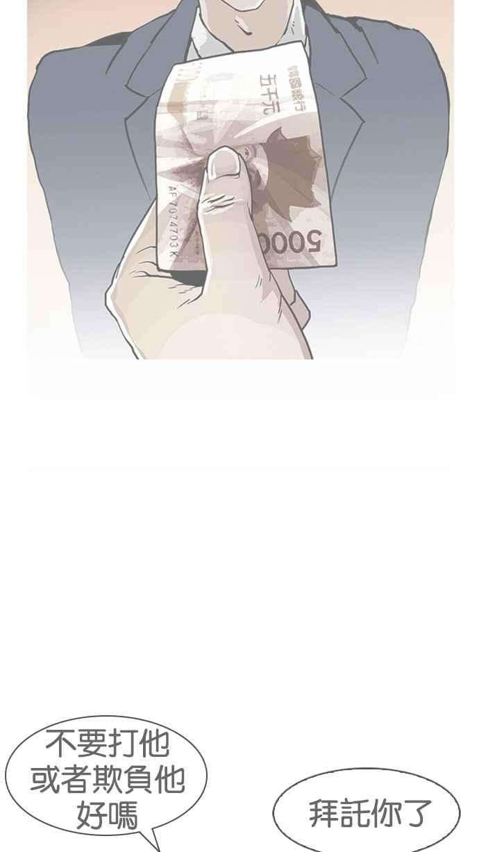 看脸时代第156话 节日 45