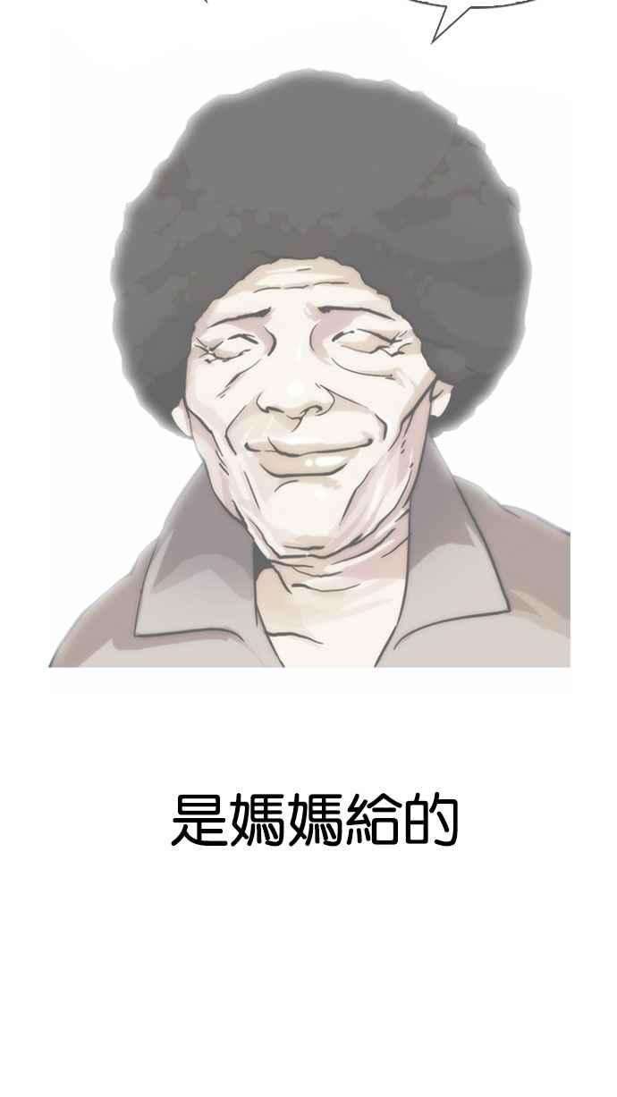 看脸时代第156话 节日 45