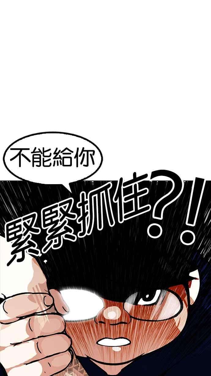 看脸时代第156话 节日 45