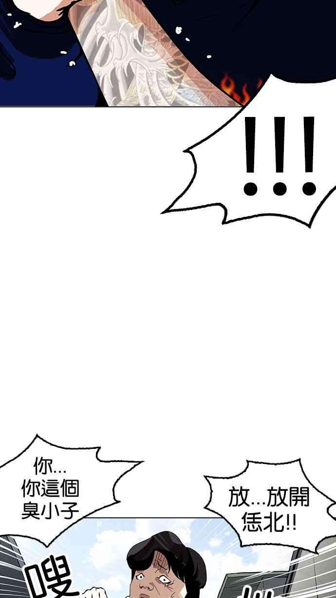 看脸时代第156话 节日 45