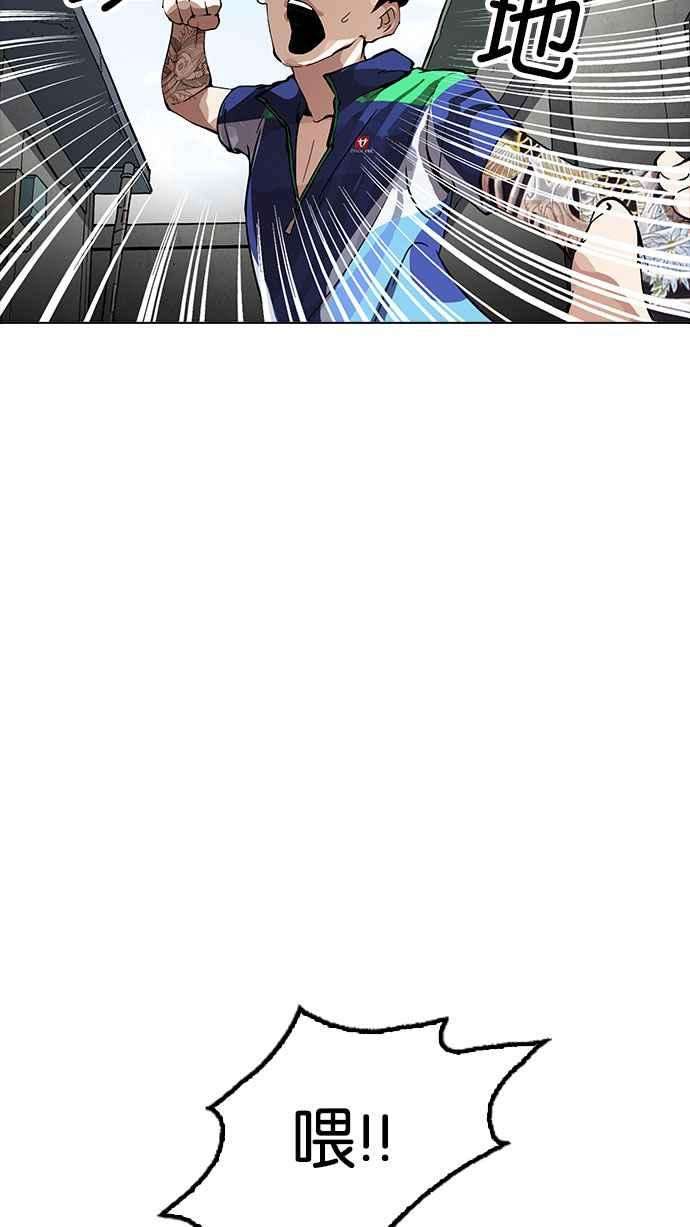 看脸时代第156话 节日 45