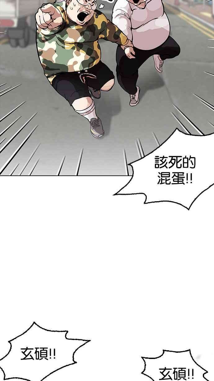 看脸时代第156话 节日 45