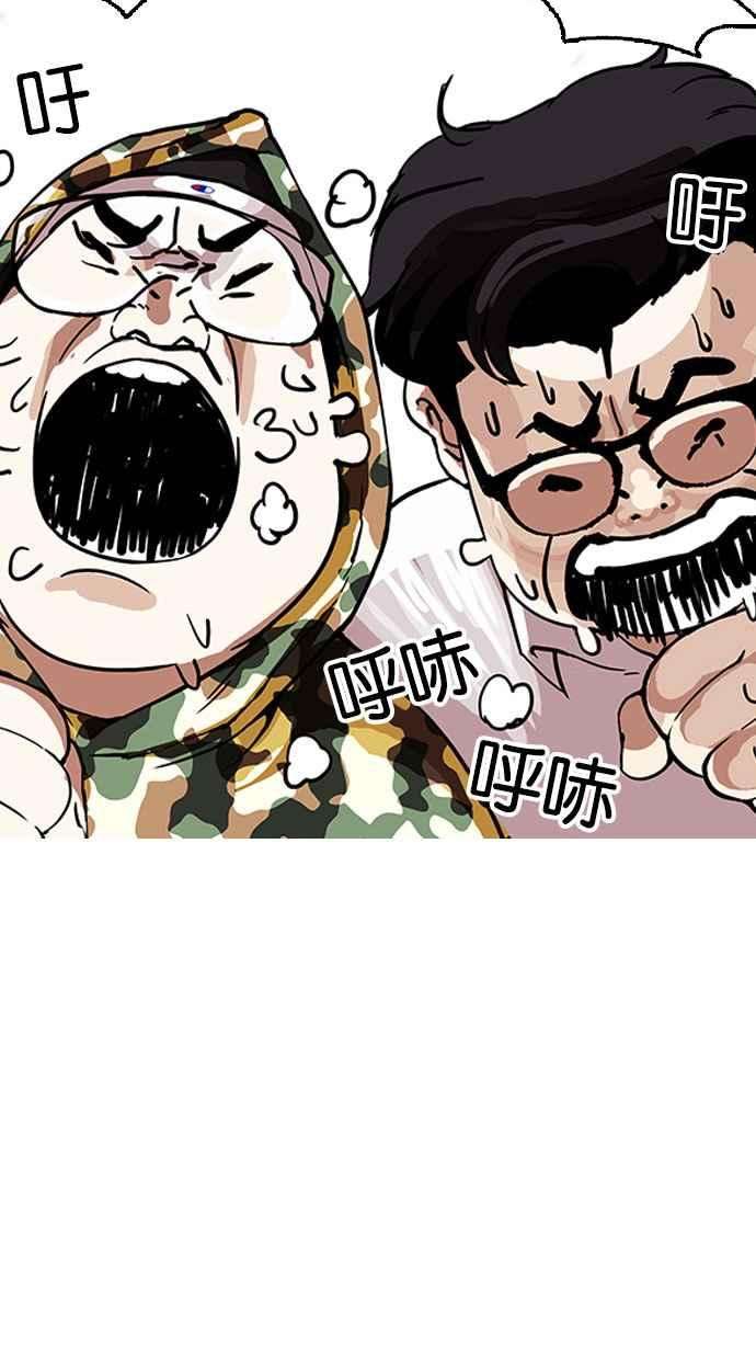 看脸时代第156话 节日 45