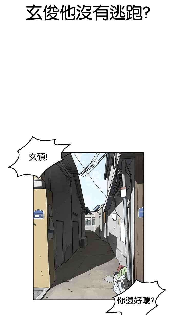 看脸时代第156话 节日 45