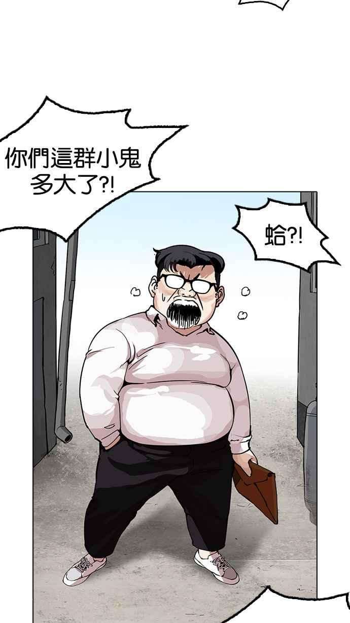 看脸时代第156话 节日 45