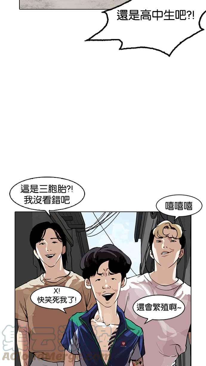 看脸时代第156话 节日 45