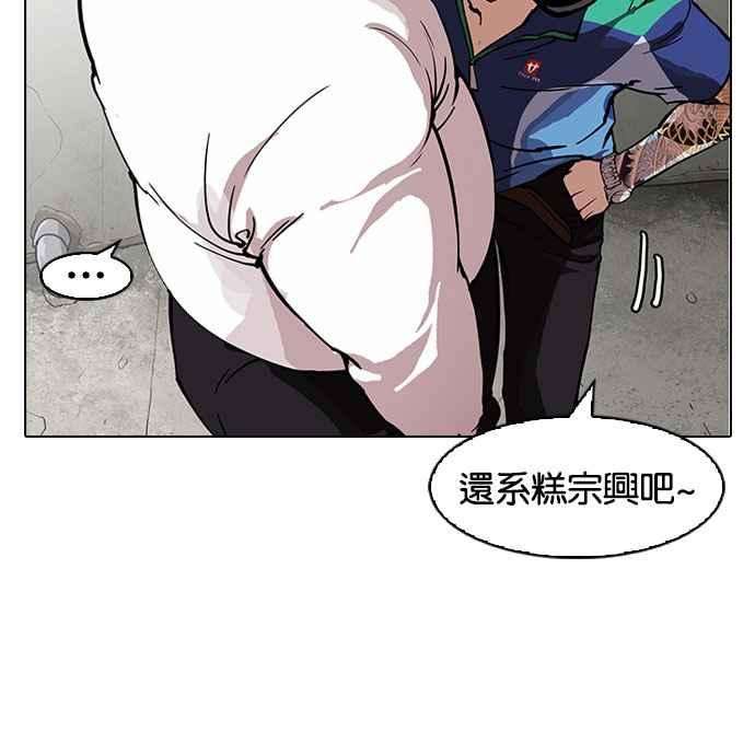 看脸时代第156话 节日 45