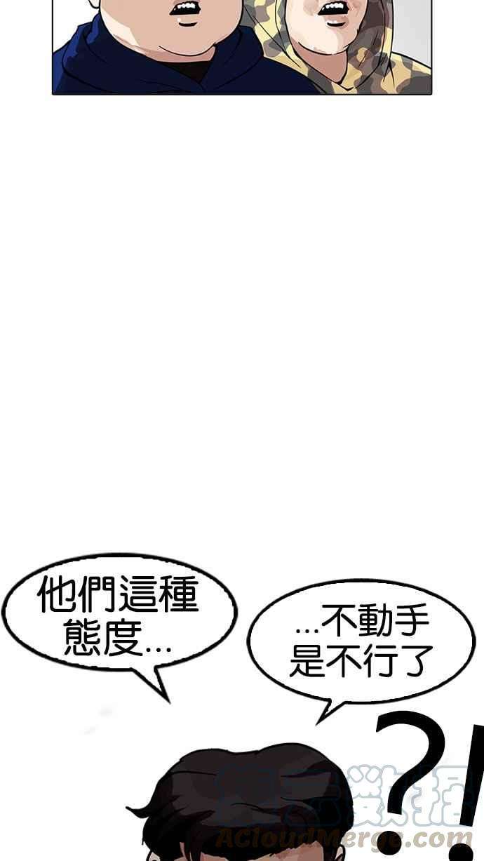 看脸时代第156话 节日 45