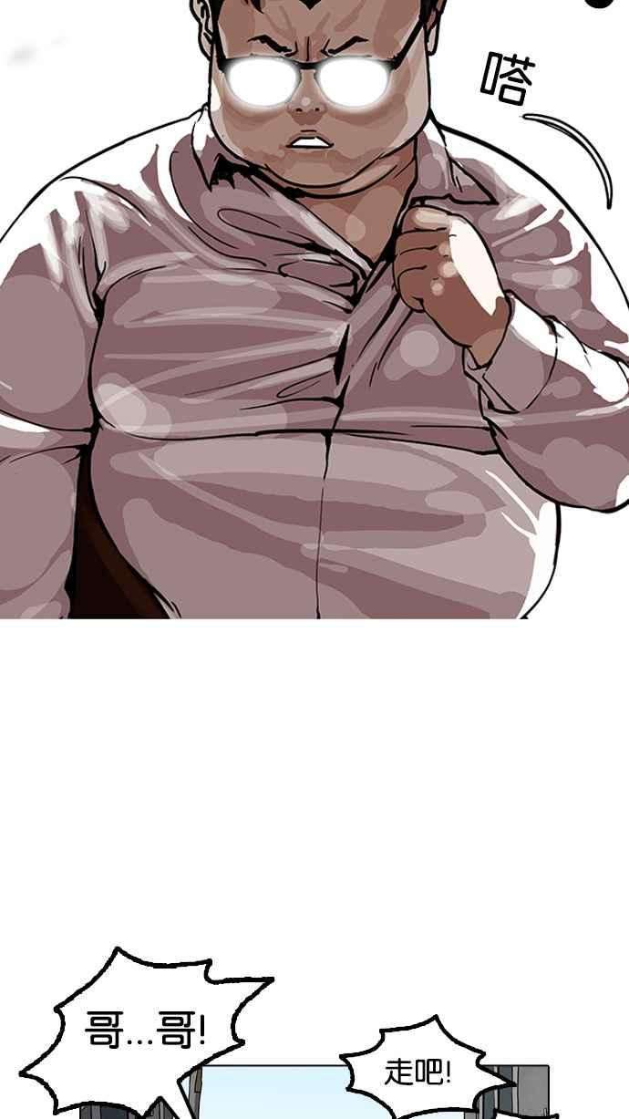 看脸时代第156话 节日 45