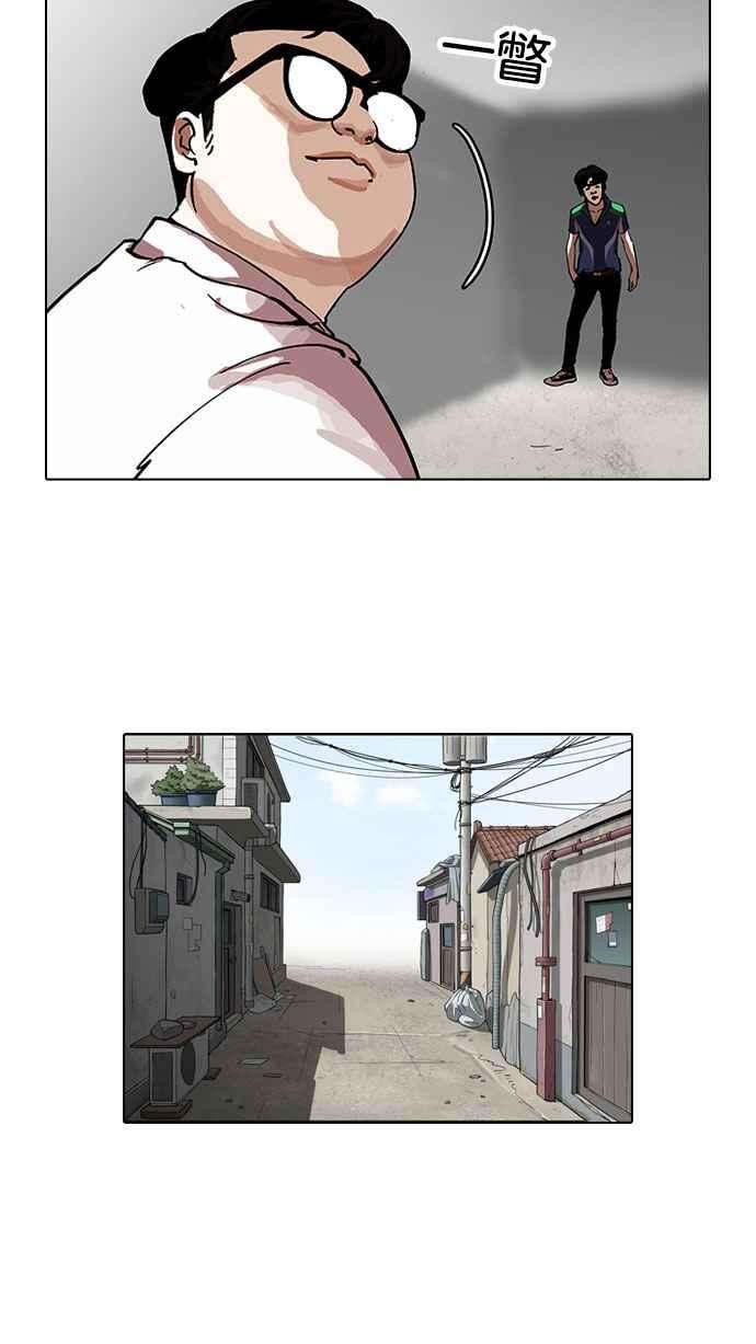 看脸时代第156话 节日 45